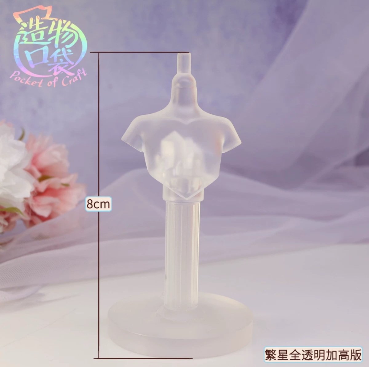 Pocket Of Craft Star and Moon Series Mini Doll Stand