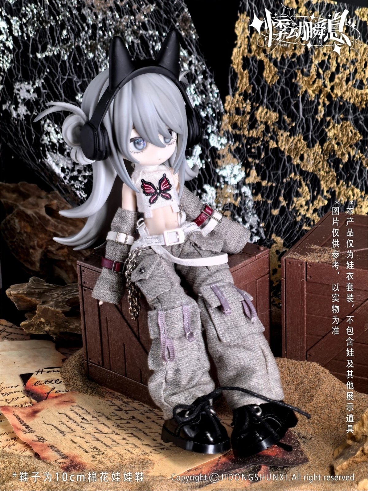 JiDongShunXi Lucky Zombie & Wasteland Series 1/12 BJD Clothing Set Collection - Image 9