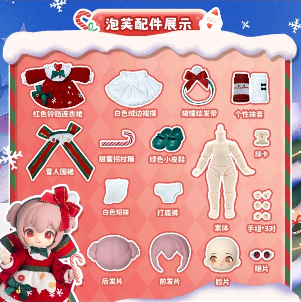 Nagi Christmas Wishing Party Series 1/12 BJD Figures Puffs & Cookies - Image 4